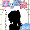 人妻不倫処　桃屋　新潟店 「顔出ししてない女性」の方が人気？