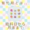 人妻不倫処　桃屋　新潟店 月末の動きってどう？