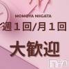 人妻不倫処　桃屋　新潟店 ✅最低、何日出勤/月などありますか？