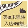 人妻不倫処　桃屋　新潟店 🔰未経験スタートが８割以上