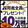 人妻不倫処　桃屋　新潟店 🎁今一番推したいお店の待遇はなんですか❓✨