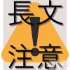 人妻不倫処　桃屋　新潟店 ​「リピートを返すって何ですか？？」というお話。