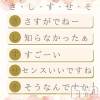 人妻不倫処　桃屋　新潟店 ✅風俗業界にもあった「さ・し・す・せ・そ」