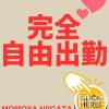 人妻不倫処　桃屋　新潟店 罰金・ノルマってあるの？出勤自由ってホント？