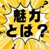 人妻不倫処　桃屋　新潟店 自分の魅力に気づいていないだけっていうお話。