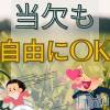 人妻不倫処　桃屋　新潟店 当日欠勤は全然OK(*^^)v