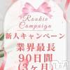 人妻不倫処　桃屋　新潟店 新人キャンペーンが業界最長の90日間🎊✨