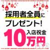 人妻不倫処　桃屋　新潟店 🎁今一番推したいお店の待遇はなんですか❓✨
