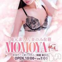 新潟デリヘル 人妻不倫処　桃屋　新潟店(ヒトヅマフリンドコロモモヤ)の8月17日お店速報「【新人キャンペーン対象女性】絶賛！出勤中！！60分⇒」