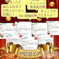 新潟デリヘル 人妻不倫処　桃屋　新潟店(ヒトヅマフリンドコロモモヤ)の9月3日お店速報「【新人キャンペーン対象女性】絶賛！出勤中！！60分⇒」