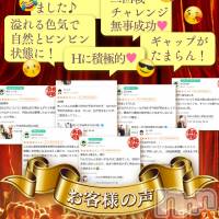 新潟デリヘル 人妻不倫処　桃屋　新潟店(ヒトヅマフリンドコロモモヤ)の9月7日お店速報「【新人キャンペーン対象女性】絶賛！出勤中！！60分⇒」