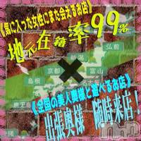 新潟人妻デリヘル 人妻不倫処　桃屋　新潟店(ヒトヅマフリンドコロモモヤ)の11月23日お店速報「最終枠が取り放題！！！」
