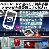 新潟人妻デリヘル 人妻不倫処　桃屋　新潟店(ヒトヅマフリンドコロモモヤ)の12月5日お店速報「即イケます（・∀・）ﾆﾔﾆﾔ」