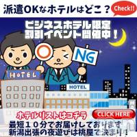 新潟人妻デリヘル 人妻不倫処　桃屋　新潟店(ヒトヅマフリンドコロモモヤ)の12月15日お店速報「絶賛！！営業中(#^^#)」