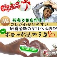 新潟人妻デリヘル 人妻不倫処　桃屋　新潟店(ヒトヅマフリンドコロモモヤ)の12月21日お店速報「大好評ホテルコミプラン！！」