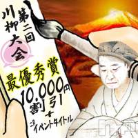 新潟人妻デリヘル 人妻不倫処　桃屋　新潟店(ヒトヅマフリンドコロモモヤ)の1月10日お店速報「絶賛！！営業中(#^^#)」