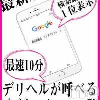 新潟人妻デリヘル 人妻不倫処　桃屋　新潟店(ヒトヅマフリンドコロモモヤ)の1月10日お店速報「限界価格に挑戦中！！」
