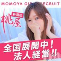 新潟人妻デリヘル 人妻不倫処　桃屋　新潟店(ヒトヅマフリンドコロモモヤ)の2月5日お店速報「即イケます（・∀・）ﾆﾔﾆﾔ」