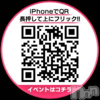新潟人妻デリヘル 人妻不倫処　桃屋　新潟店(ヒトヅマフリンドコロモモヤ)の2月15日お店速報「みんなキレイなお肌が好きなんだろっ！！」