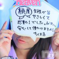 新潟人妻デリヘル 人妻不倫処　桃屋　新潟店(ヒトヅマフリンドコロモモヤ)の2月23日お店速報「絶賛！！営業中(#^^#)」