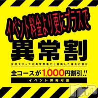 新潟人妻デリヘル 人妻不倫処　桃屋　新潟店(ヒトヅマフリンドコロモモヤ)の5月7日お店速報「合言葉⇒「ゲリラ見た♪」」