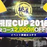 新潟人妻デリヘル 人妻不倫処　桃屋　新潟店(ヒトヅマフリンドコロモモヤ)の6月1日お店速報「6月より開催！！爆得イベント詳細はコチラ」