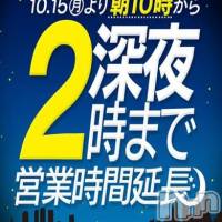 新潟人妻デリヘル 人妻不倫処　桃屋　新潟店(ヒトヅマフリンドコロモモヤ)の10月3日お店速報「15日(月)より営業時間延長！朝10～深夜2時迄」