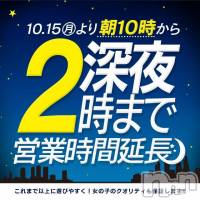 新潟人妻デリヘル 人妻不倫処　桃屋　新潟店(ヒトヅマフリンドコロモモヤ)の1月14日お店速報「反響！バンバン！！顧客満足度120％」