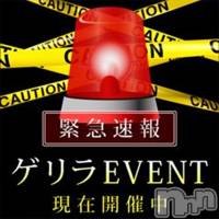 新潟人妻デリヘル 人妻不倫処　桃屋　新潟店(ヒトヅマフリンドコロモモヤ)の9月8日お店速報「本日9月8日限定！ゲリライベント指名料無料でめっちゃお得に！！」