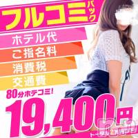 新潟人妻デリヘル 人妻不倫処　桃屋　新潟店(ヒトヅマフリンドコロモモヤ)の9月23日お店速報「『うっひょーでっけぇｗ』超乳おっぱい全身性器お姉さんのパイオツを辱め弄び」