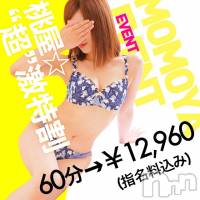 新潟人妻デリヘル 人妻不倫処　桃屋　新潟店(ヒトヅマフリンドコロモモヤ)の9月30日お店速報「明日09月30日は増税前最後のポッキリ企画始動」