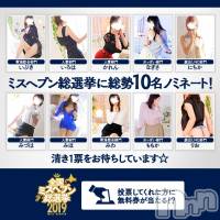 新潟人妻デリヘル 人妻不倫処　桃屋　新潟店(ヒトヅマフリンドコロモモヤ)の10月31日お店速報「【ミスヘブン10名選抜記念】◇オキニ登録◇60分⇒￥12,100」