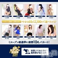 新潟人妻デリヘル 人妻不倫処　桃屋　新潟店(ヒトヅマフリンドコロモモヤ)の11月21日お店速報「【ミスヘブン10名選抜記念】◇オキニ登録◇60分⇒￥12,100」