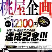 新潟人妻デリヘル 人妻不倫処　桃屋　新潟店(ヒトヅマフリンドコロモモヤ)の12月31日お店速報「来年1月3日10時より営業スタート！！【新・イベント第一弾】」