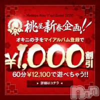 新潟人妻デリヘル 人妻不倫処　桃屋　新潟店(ヒトヅマフリンドコロモモヤ)の1月29日お店速報「新年一発目！！【新・イベント第一弾】」