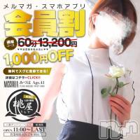 新潟人妻デリヘル 人妻不倫処　桃屋　新潟店(ヒトヅマフリンドコロモモヤ)の2月29日お店速報「【2018ミスヘブン１位】わこさん復帰！！月間イベント＆新人キャンペーン」