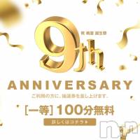 新潟人妻デリヘル 人妻不倫処　桃屋　新潟店(ヒトヅマフリンドコロモモヤ)の7月31日お店速報「【100分無料券が当たる】桃屋