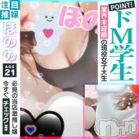 新潟人妻デリヘル 人妻不倫処　桃屋　新潟店(ヒトヅマフリンドコロモモヤ)の6月23日お店速報「【ネット予約】が一番お得に！70分⇒14,300円」