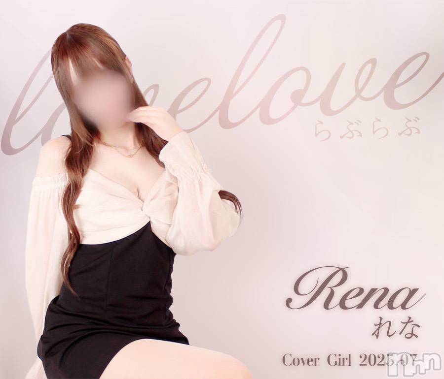 上越デリヘルらぶらぶ　地域密着!!地元新潟女性と会える店(ラブラブ) れな★激カワ美女(21)の7月1日写メブログ「【ご報告】🤍🤍」