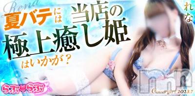 上越デリヘル らぶらぶ　地域密着!!地元新潟女性と会える店(ラブラブ) れな★激カワ美女(21)の7月31日写メブログ「見てくれてありがとう🩵」