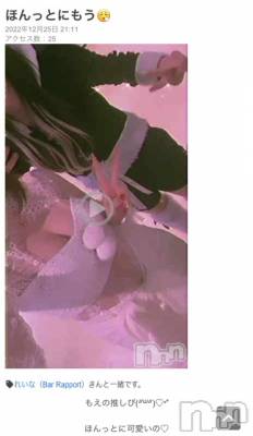 åȥСBar Rapport(Сݡ) 줤(22)1226̥֥֤ʤ⁉️
