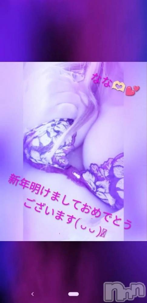 新潟デリヘル熟女の風俗 最終章(ジュクジョノフウゾクサイシュウショウ) なな(45)の1月2日写メブログ「何発もヤリたい…ww🤭✨」