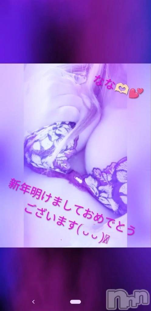 新潟デリヘル熟女の風俗 最終章(ジュクジョノフウゾクサイシュウショウ)なな(45)の2026年1月2日写メブログ「何発もヤリたい…ww🤭✨」