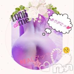 新潟デリヘル熟女の風俗 最終章(ジュクジョノフウゾクサイシュウショウ) なな(45)の3月13日写メブログ「REALマッサージ効果でギンギン🤭ww」