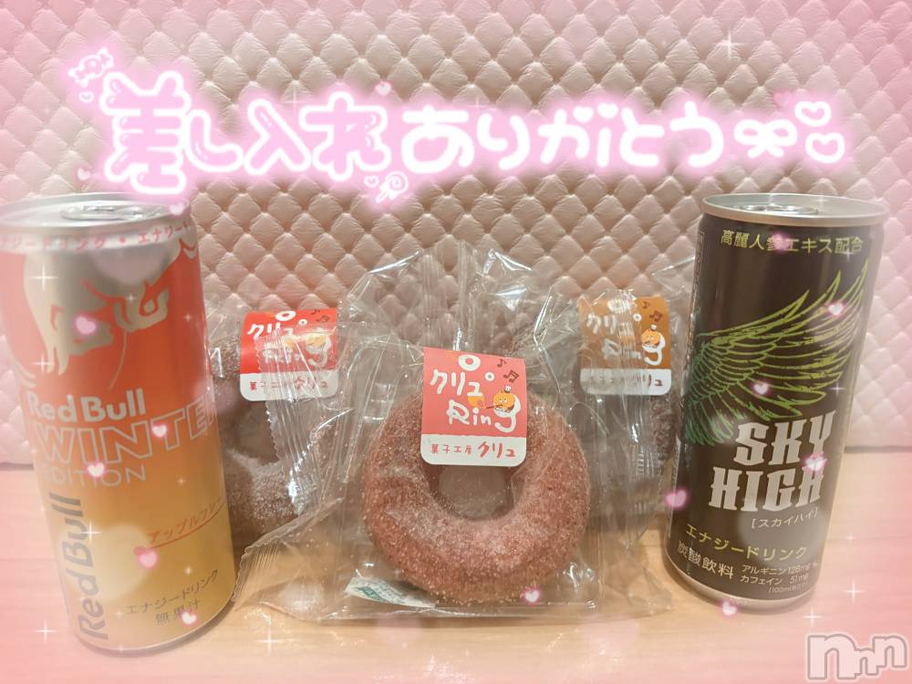 新潟デリヘルMelt(メルト) えま(24)の11月1日写メブログ「🧸次回🈳16:30➰&🕊昨日🈵枠thank you°ʚ💌ɞ°」