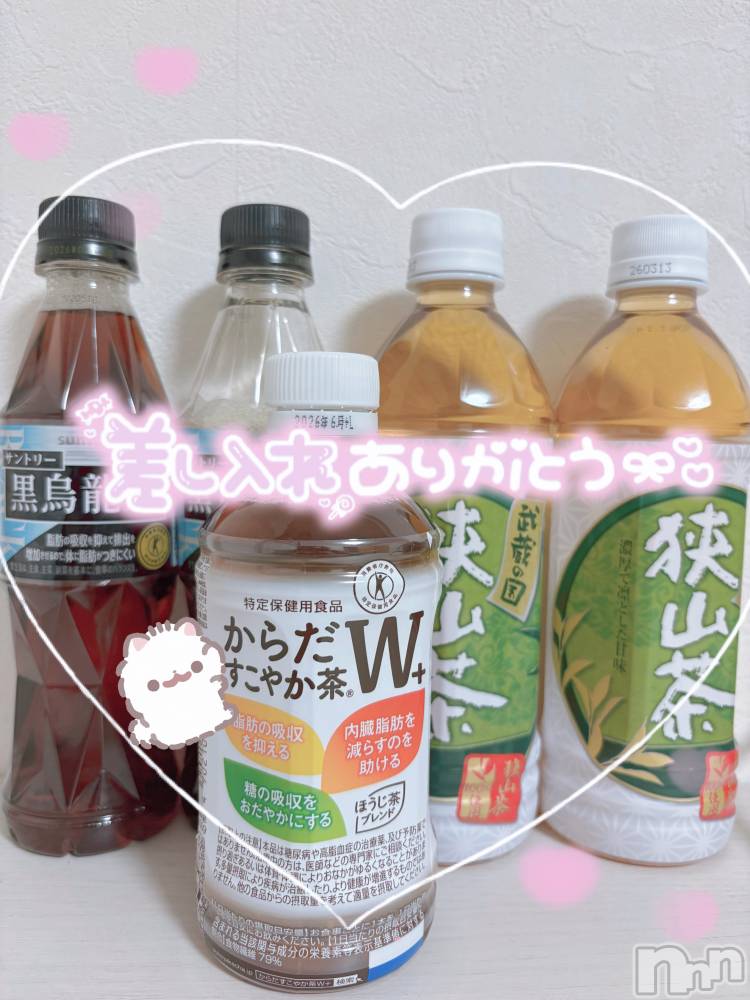 新潟デリヘルMelt(メルト) えま(24)の11月3日写メブログ「事前で🈵枠&🕊昨日お礼°ʚ💌ɞ°」