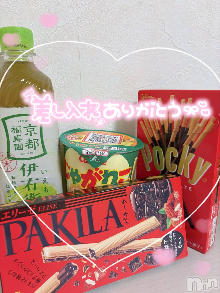 新潟デリヘルMelt(メルト) えま(24)の11月15日写メブログ「🧸🈳17:00➰&🕊前回🈵thank you°ʚ💌ɞ°」