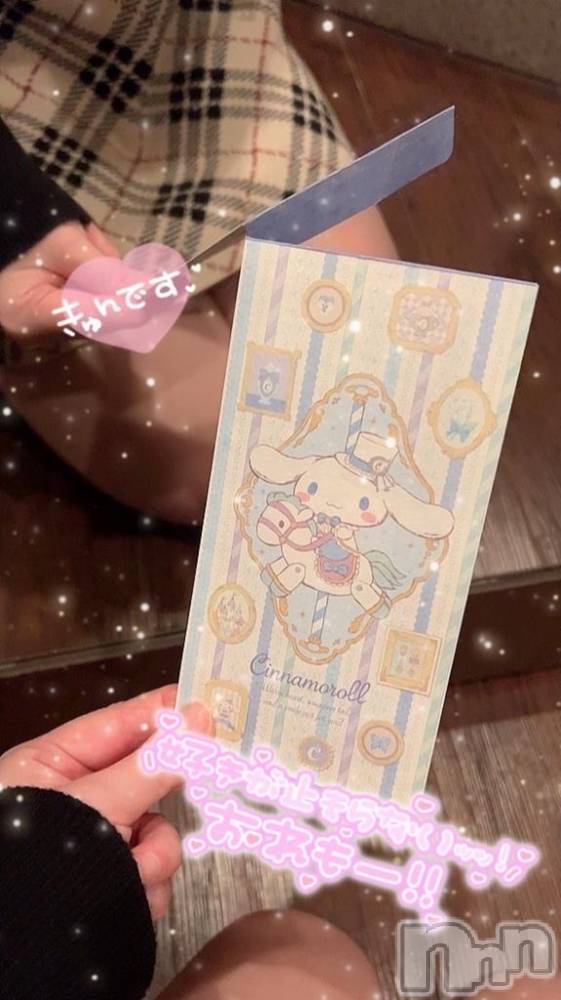 新潟風俗エステMelt(メルト) えま(24)の1月10日写メブログ「🕊ずっと子供扱いして⚠️❣」