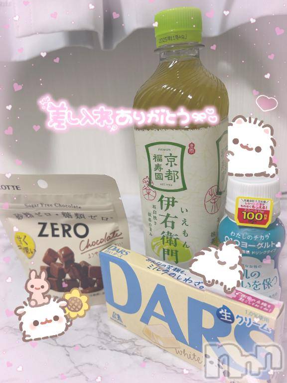 新潟風俗エステMelt(メルト) えま(24)の5月2日写メブログ「🧸🈳15:00➰＆🕊昨日のお礼°ʚ💌ɞ°」