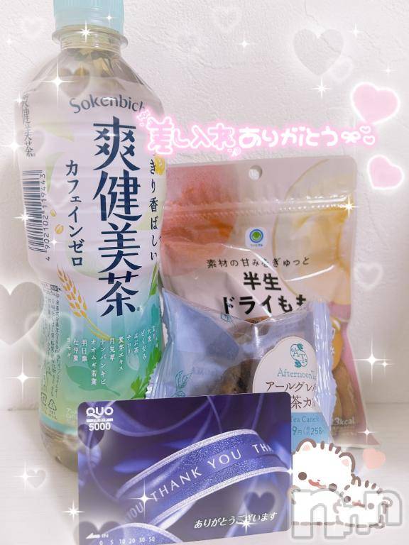 新潟風俗エステMelt(メルト) えま(24)の6月1日写メブログ「🧸🈳12:00➰&🕊昨日のお礼°ʚ💌ɞ°」